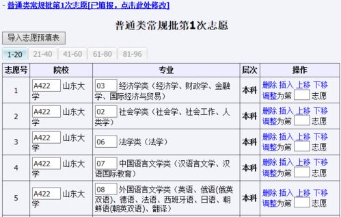 不忘初心 第3页