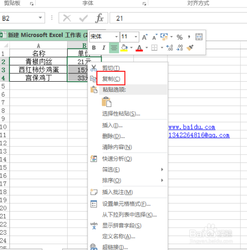 新澳开奖结果记录查询表,实际解析数据_mShop62.468