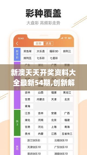 六开澳天天免费大全,决策资料解释落实_Harmony款58.536