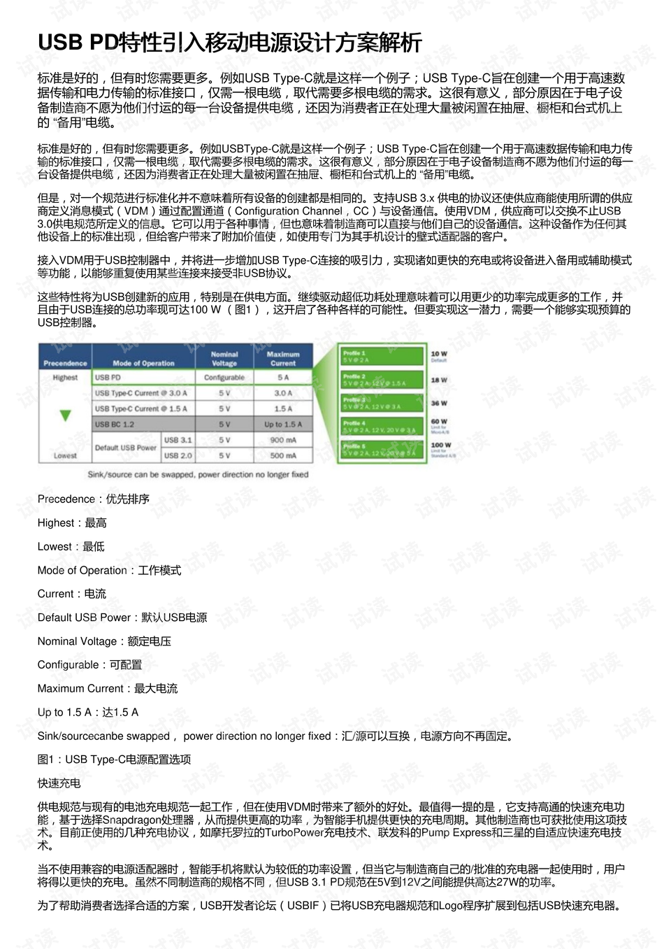 香港特准码资料大全,灵活性策略解析_粉丝版30.288