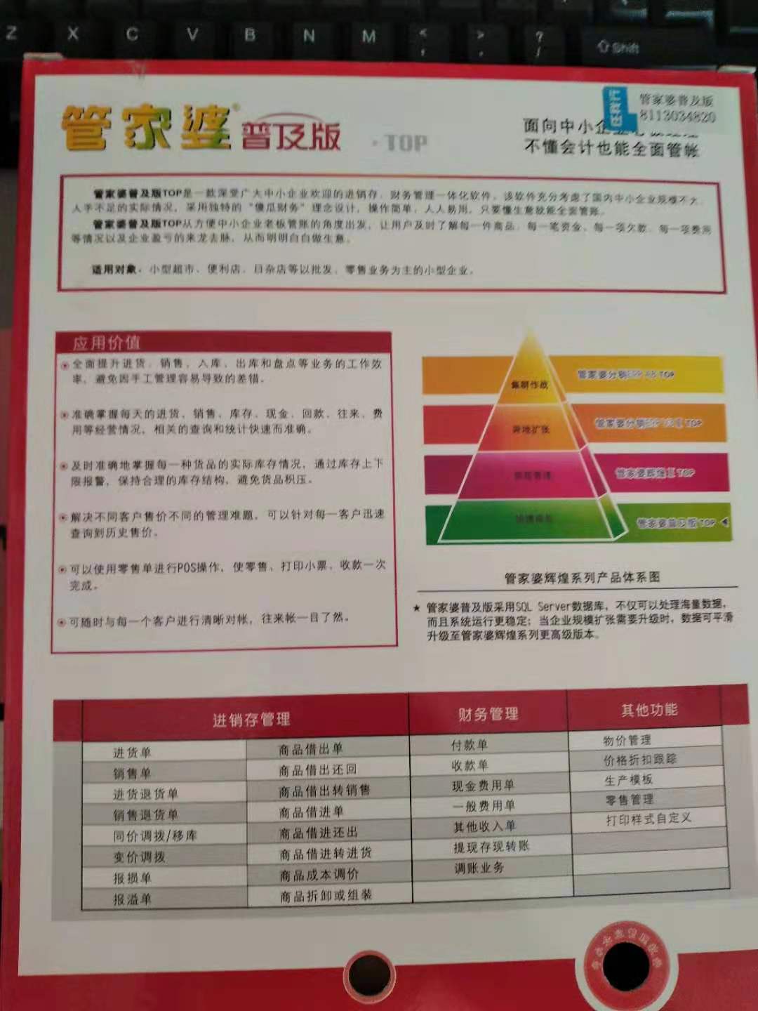 管家婆2024资料精准大全,重要性解释落实方法_特别版3.363