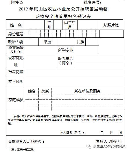 蒲城县农业农村局最新招聘信息详解及解读