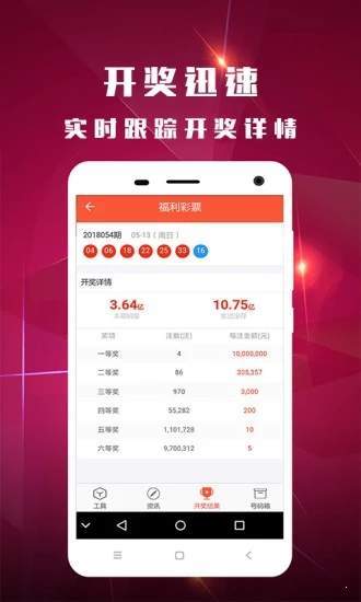 白小姐最新一肖一码中奖技巧,快速计划解答设计_suite85.406