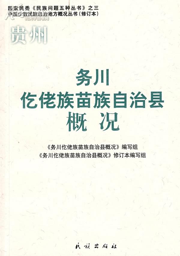 务川仡佬族苗族自治县科学技术与工业信息化局最新项目深度探究