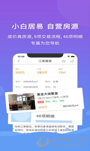 管家婆一码一肖资料免费公开,数据驱动计划解析_苹果款42.256