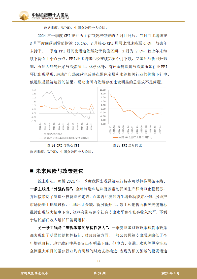 2024新奥门免费资料,决策资料解释落实_标准版90.65.32