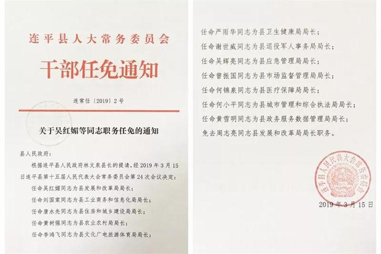 临颍县科学技术和工业信息化局人事任命，科技创新与工业信息化融合发展的核心力量新布局