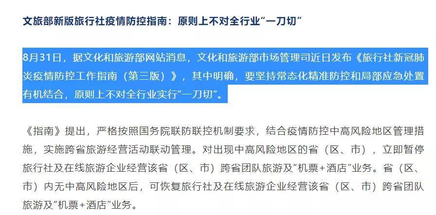 澳门广东八二站免费资料查询,广泛的解释落实方法分析_Premium72.247