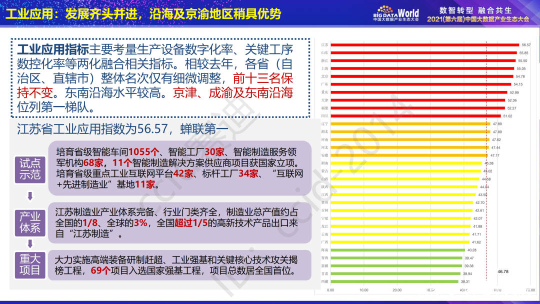 澳门龙门客栈解码图,实地数据评估执行_ChromeOS55.141