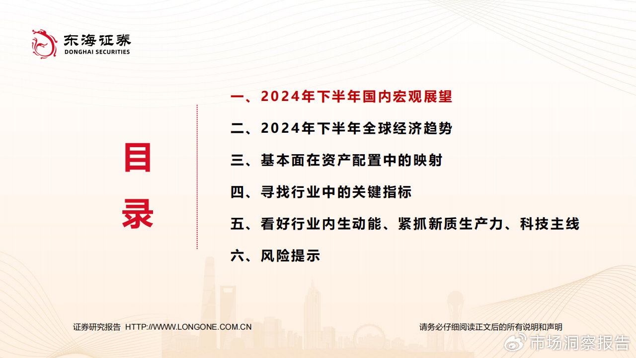 2024正版资料免费公开,深度研究解释,平衡性策略实施指导_豪华版180.300