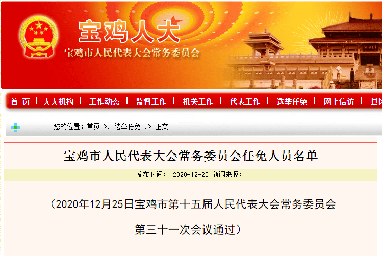 德阳市教育局人事大调整，重塑教育格局，引领未来发展方向