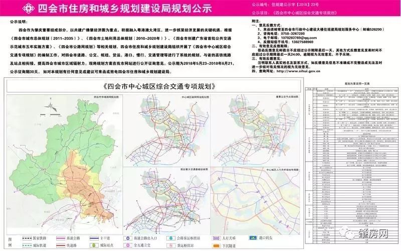 四会市文化局最新发展规划概览