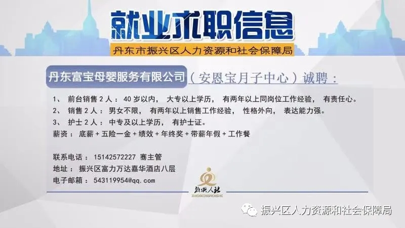 仁化县人力资源和社会保障局最新招聘概览