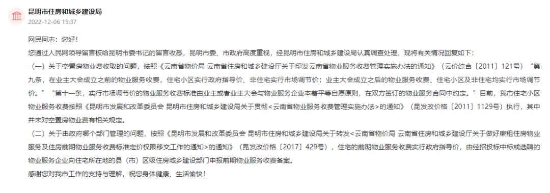 昆明市物价局最新招聘信息全面解析