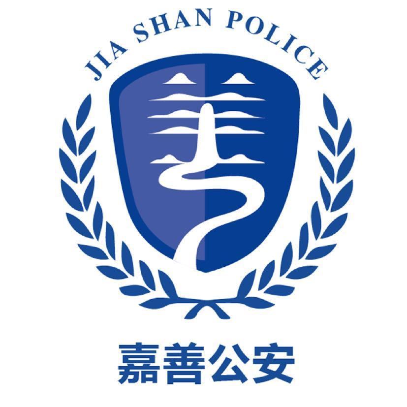 嘉善县公安局最新招聘启事全面解析