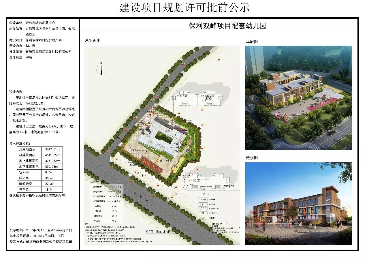 迁安市特殊教育事业单位最新项目研究