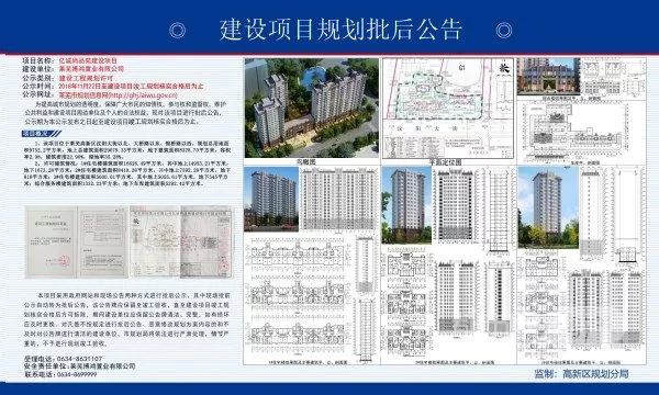 莱芜市规划管理局最新项目揭秘，塑造未来城市的宏伟蓝图