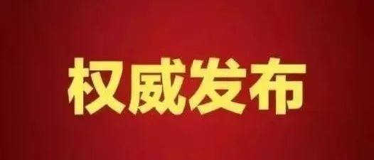 昭通市国土资源局最新招聘启事概览