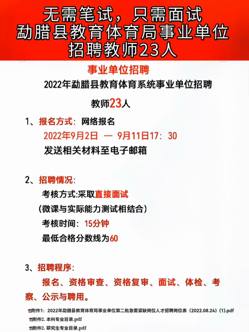 横峰县特殊教育事业单位招聘信息与趋势解析