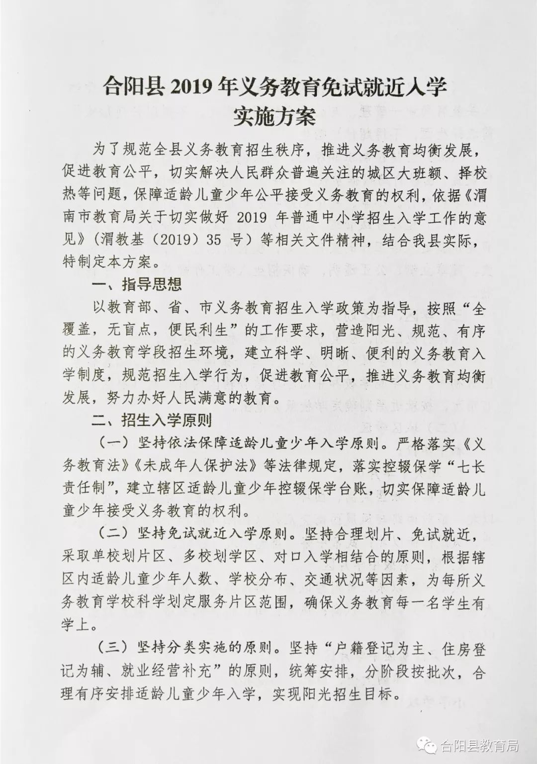 左云县成人教育事业单位最新项目研究概况