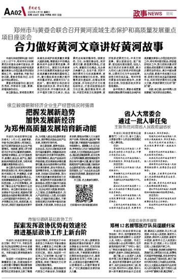 庄头村民委员会人事任命揭晓，塑造未来，激发新活力