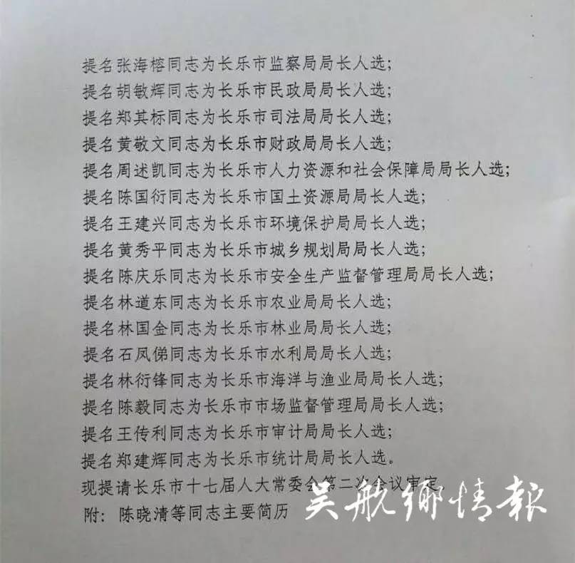 长乐市计划生育委员会领导团队全新亮相，未来工作展望与战略规划