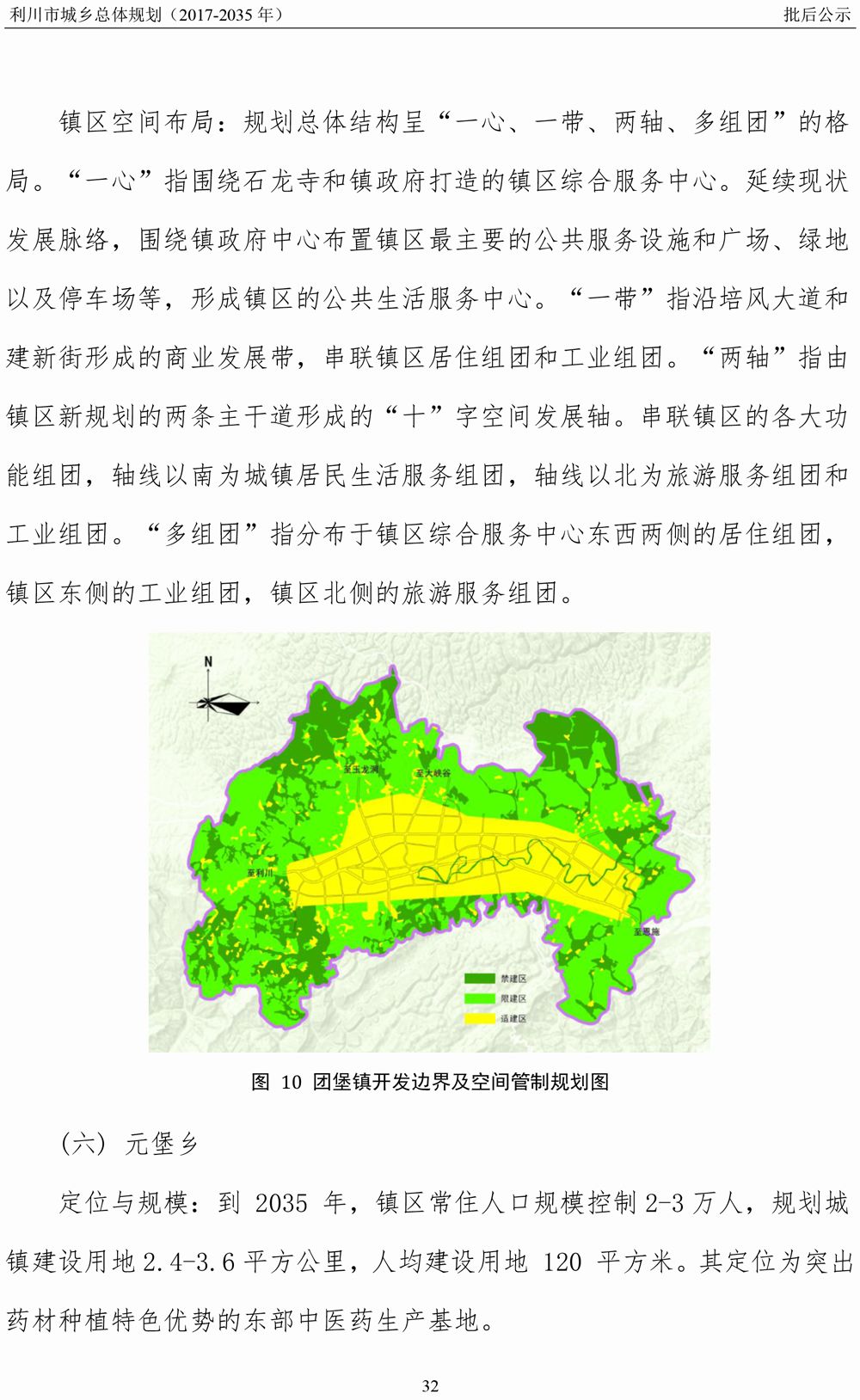 2024年12月25日 第14页