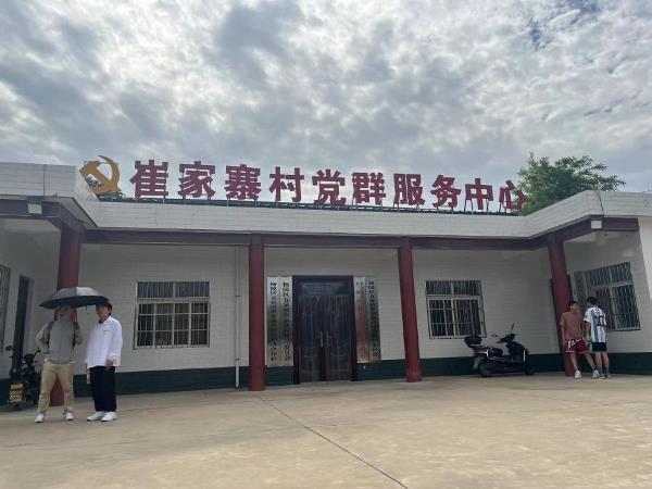 崔家崖村民委员会新项目启动，重塑乡村，迈向现代化发展之路