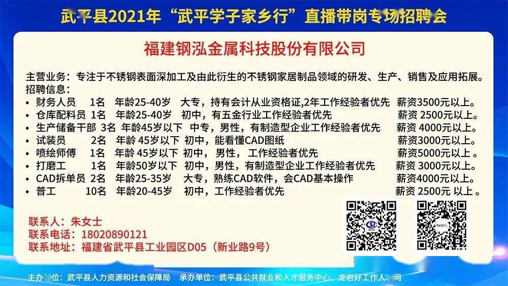 平潭县交通运输局最新招聘信息全面解析