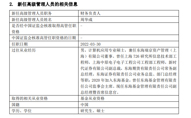 华海公司虚拟镇人事大调整，重塑科技领导力量