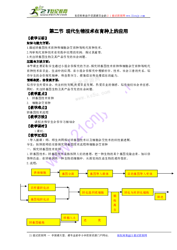 绵羊育种场虚拟村委会最新人事任命揭晓，影响与展望