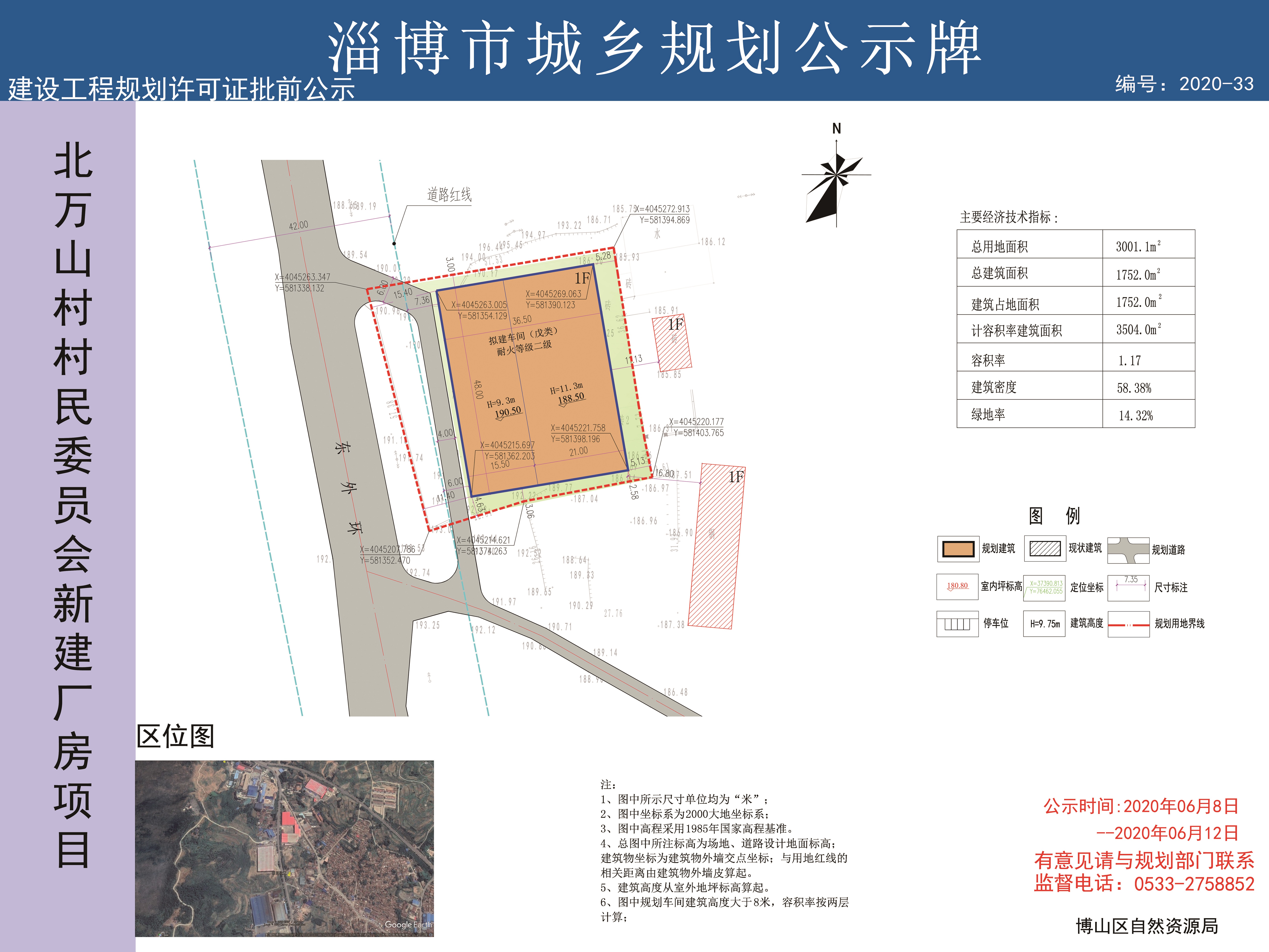 万山村民委员会领导团队全新概览