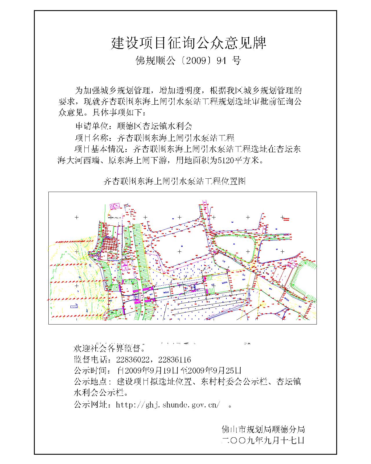 白下区统计局最新发展规划概览