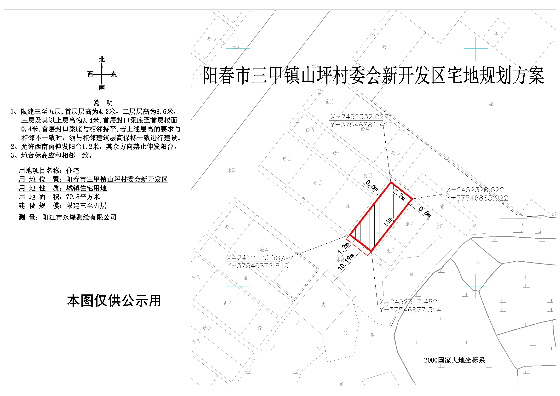 吴坪村民委员会最新发展规划概览