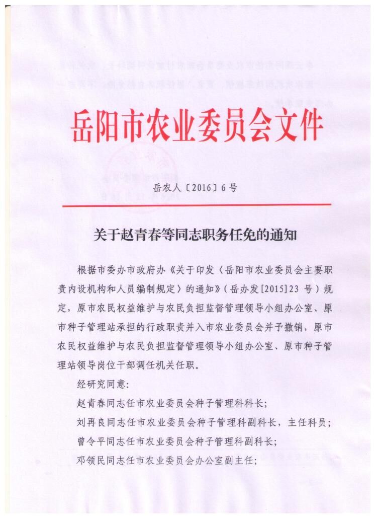 宜城市成人教育事业单位人事调整重塑教育格局，推动事业发展新篇章