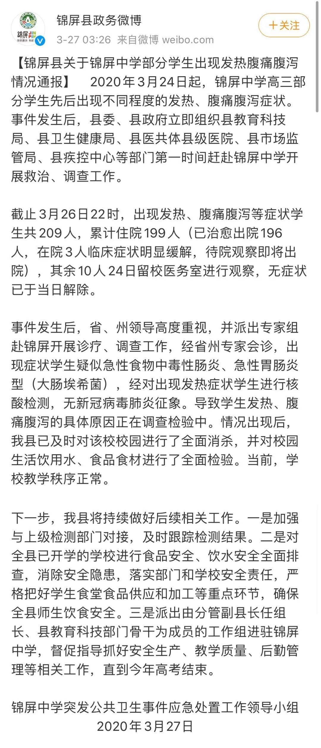 锦屏县数据和政务服务局最新资讯速递