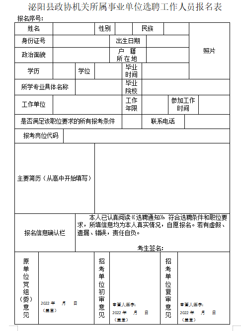 泌阳县成人教育事业单位人事任命动态更新