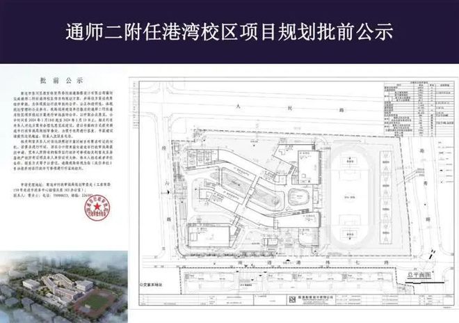 崇川区小学最新项目，开启未来教育新篇章