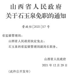 米桥乡人事任命重塑未来，激发新活力启航时