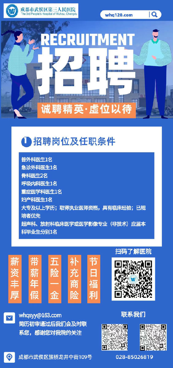 顺城区医疗保障局招聘信息与职业前景深度解析