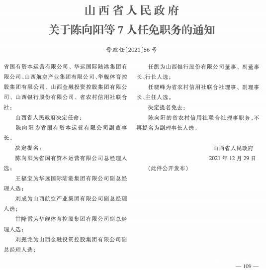 王河乡人事任命揭晓，开启全新发展篇章