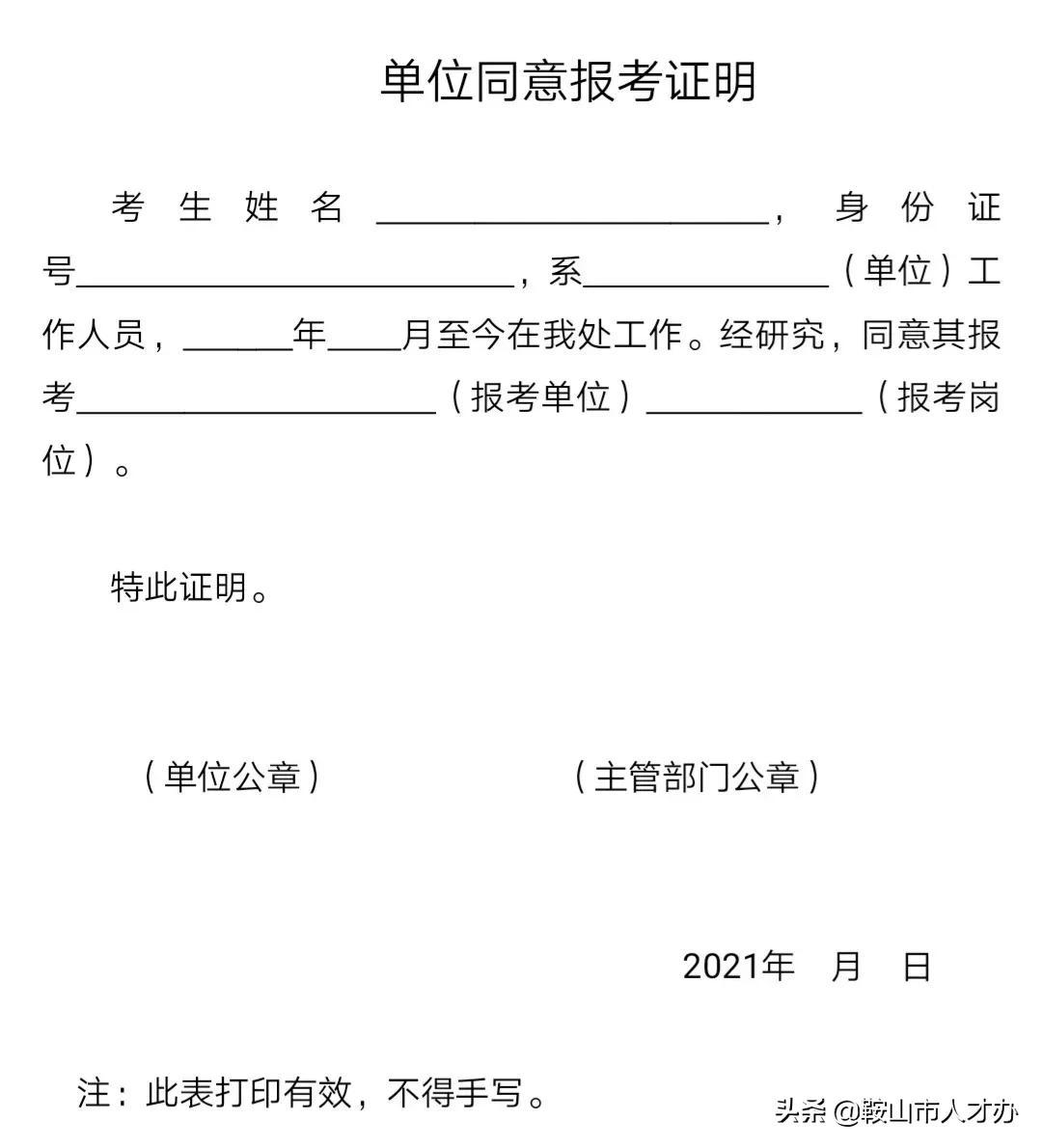 2025年1月4日 第7页