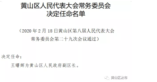 对山奶牛场人事大调整，迈向新辉煌的企业引领者