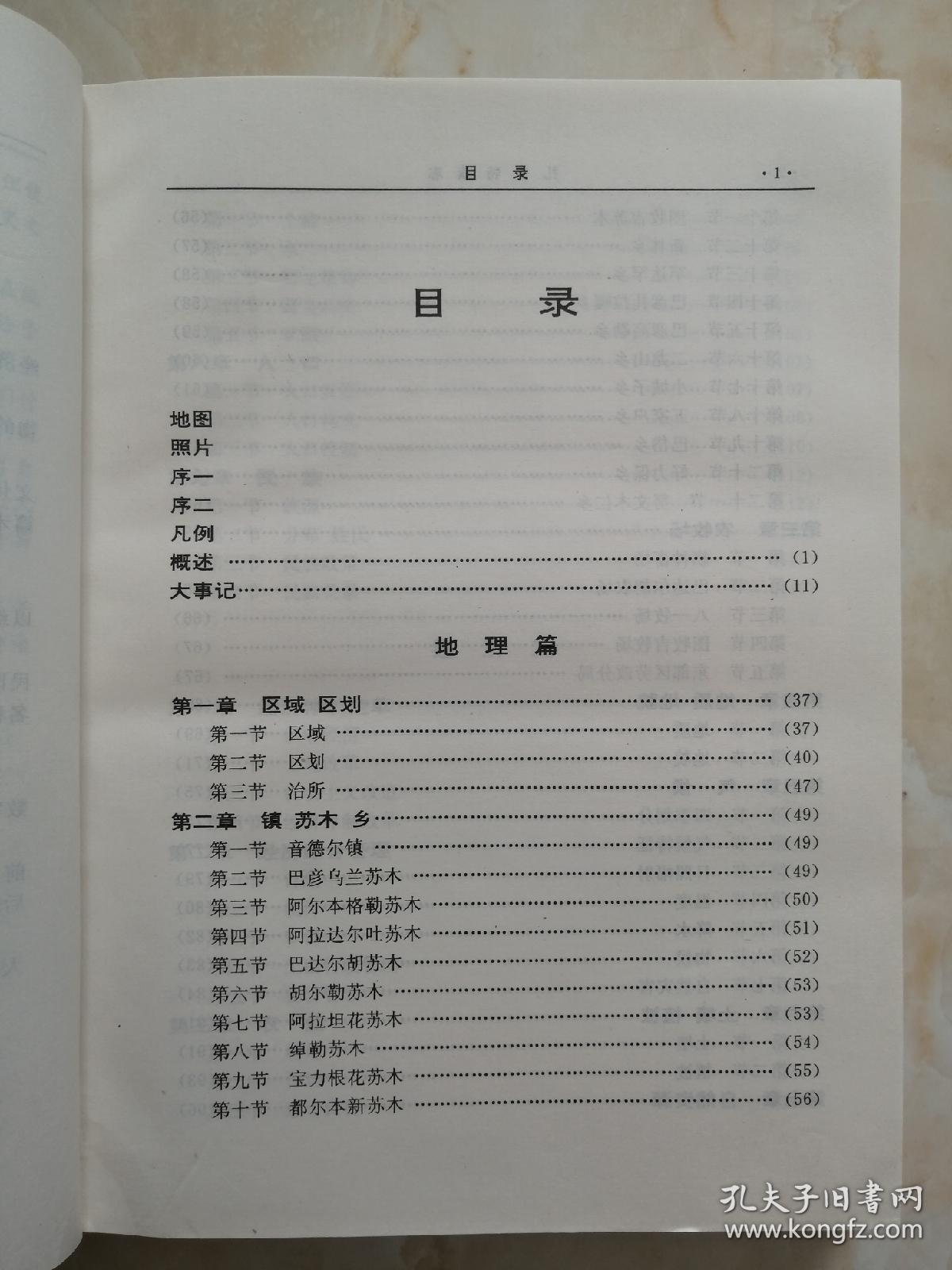 本溪市地方志编撰办公室人事任命，传承历史，展望未来