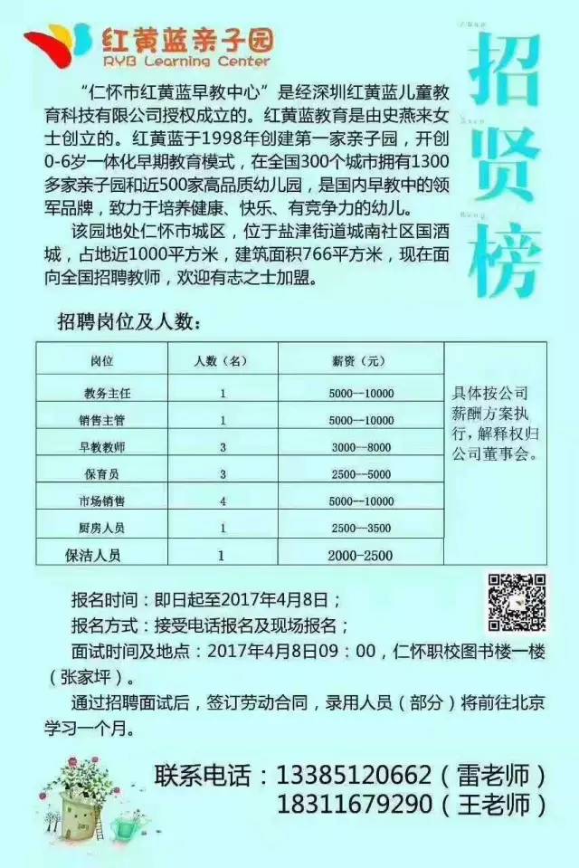 满德堂乡最新招聘信息全面解析