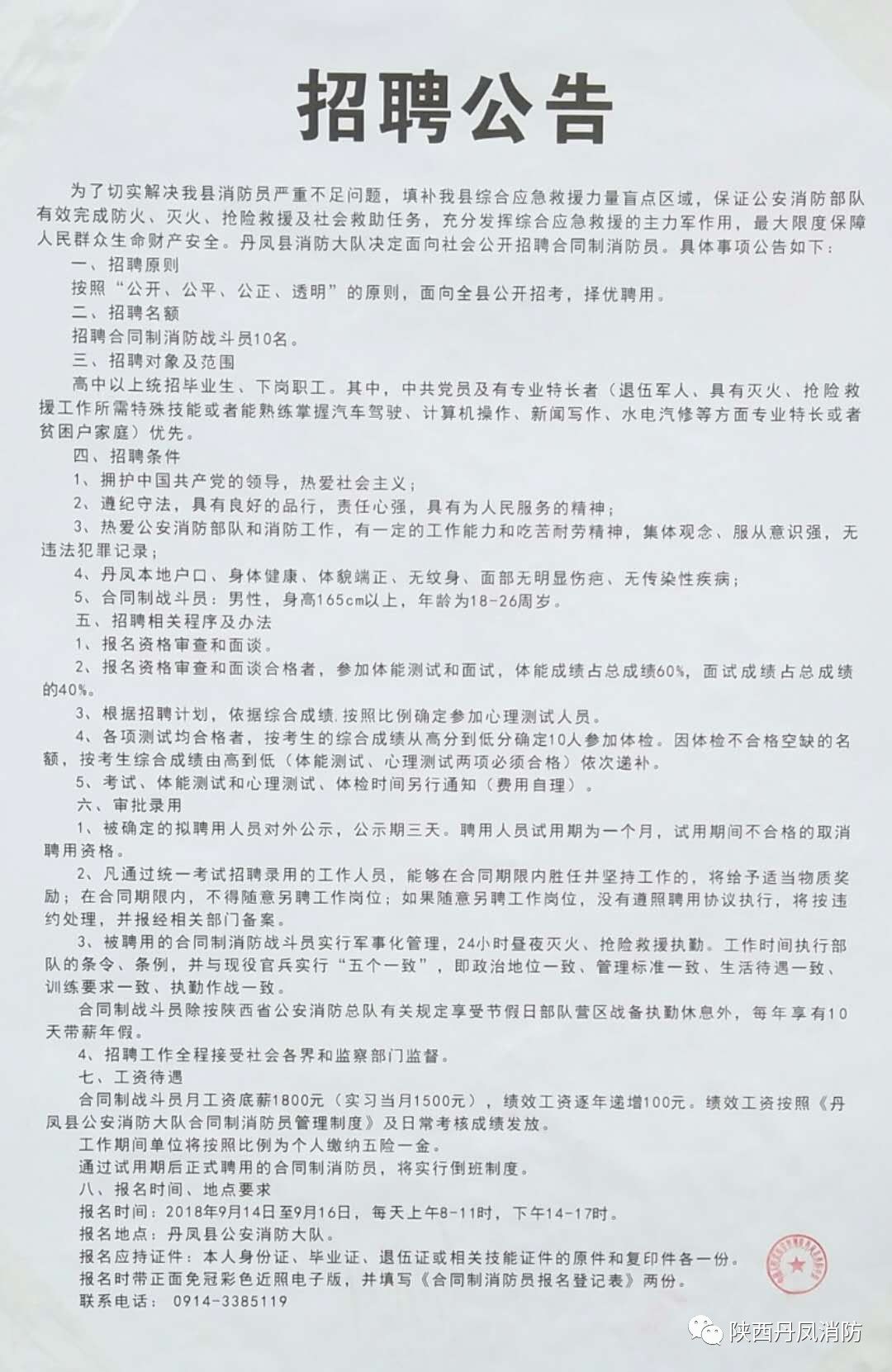 金溪县交通运输局最新招聘概览